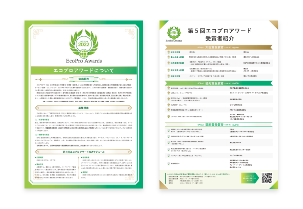 株式会社ファースト