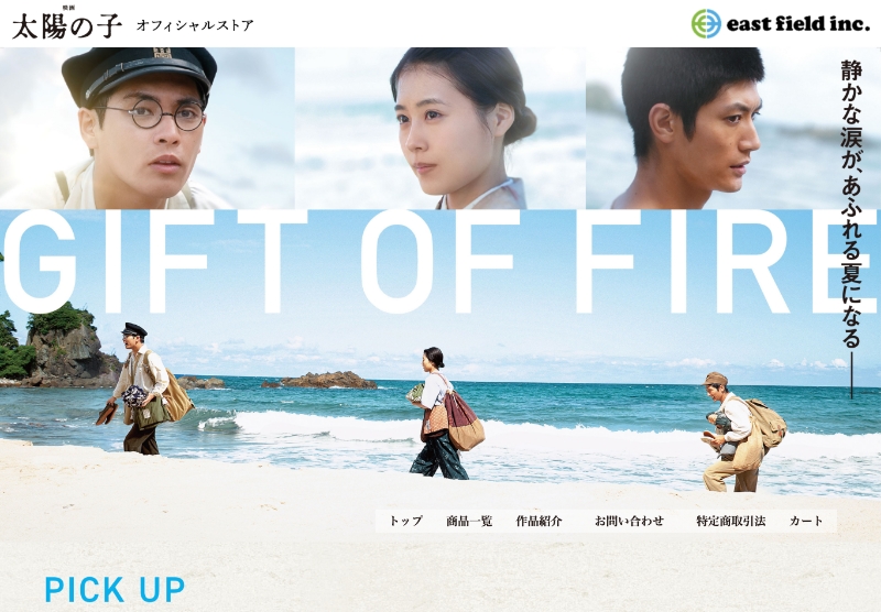ECサイト