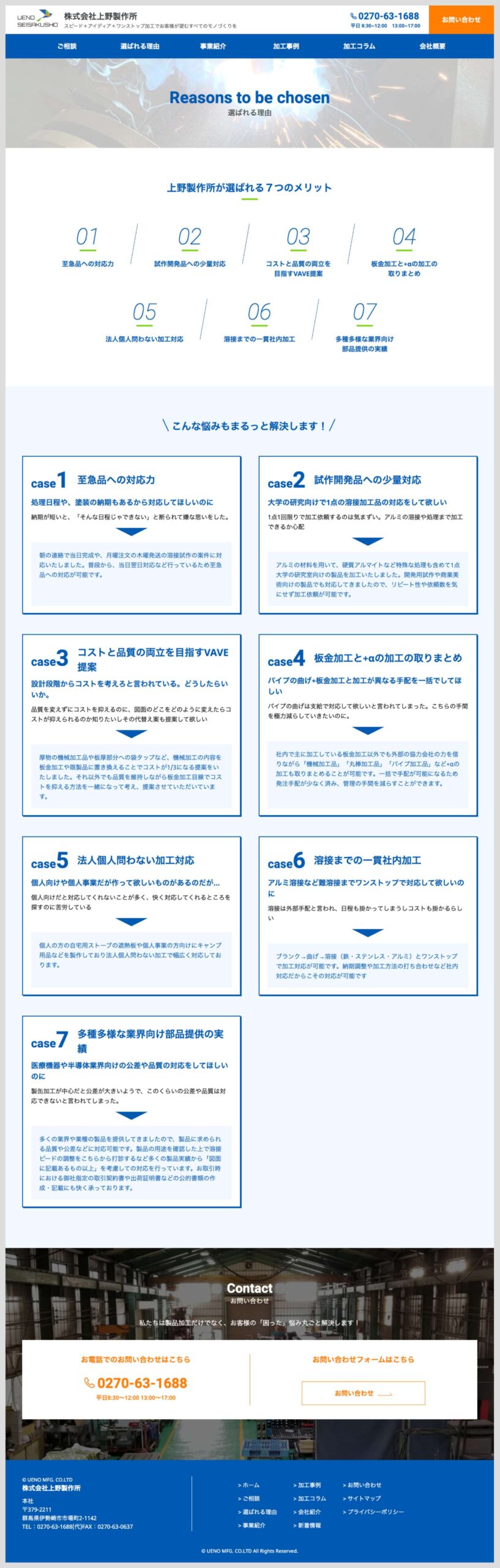 制作実績2