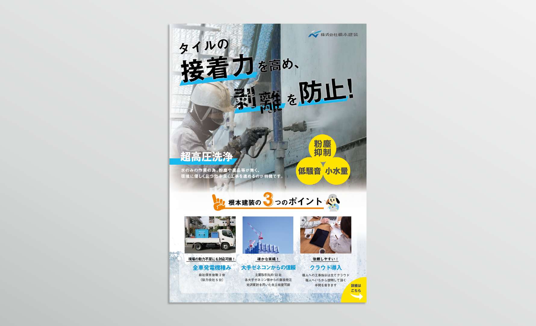 制作実績2
