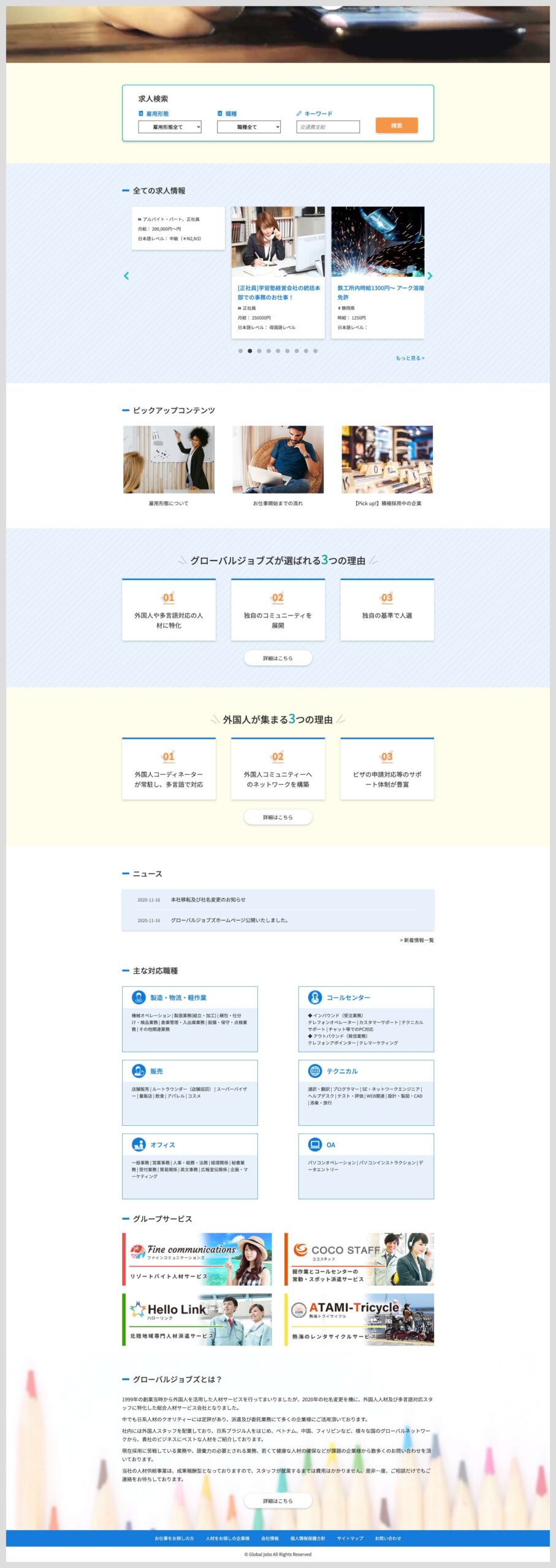 制作実績2